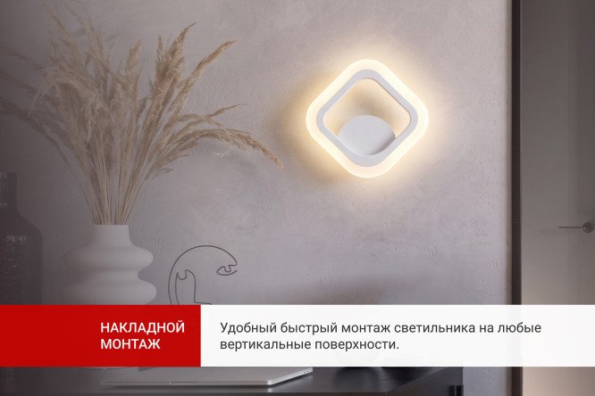 Светильник настенный IN HOME Elegant 4 кв.м, LED