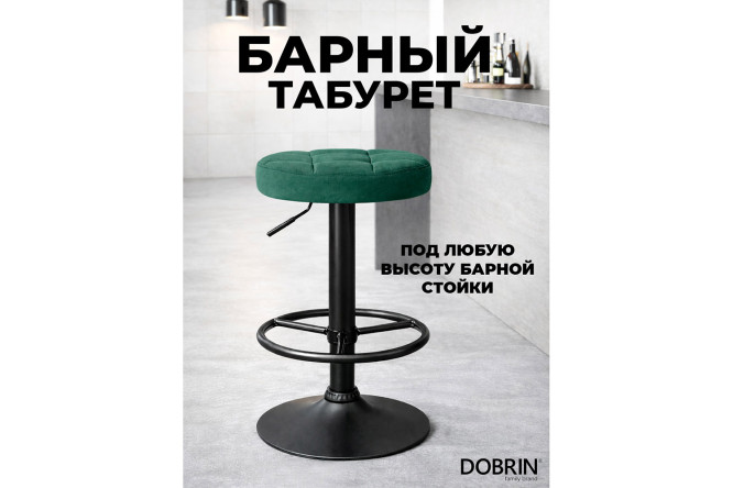 Изображение товара Набор барных табуретов DOBRIN Bruno Black 36х61х36 см, цвет обивки зелёный, ножек чёрный Изображение товара Набор барных табуретов DOBRIN Bruno Black 36х61х36 см, цвет обивки зелёный, ножек чёрный