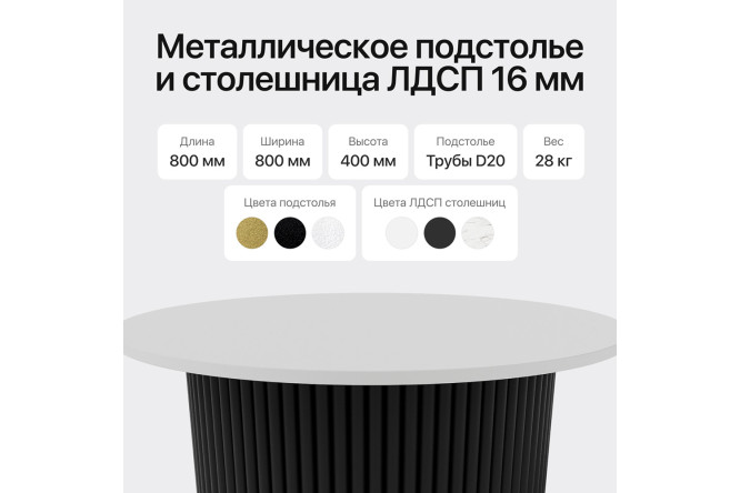 Стол GENGLASS Trubis с трубчатым подстольем