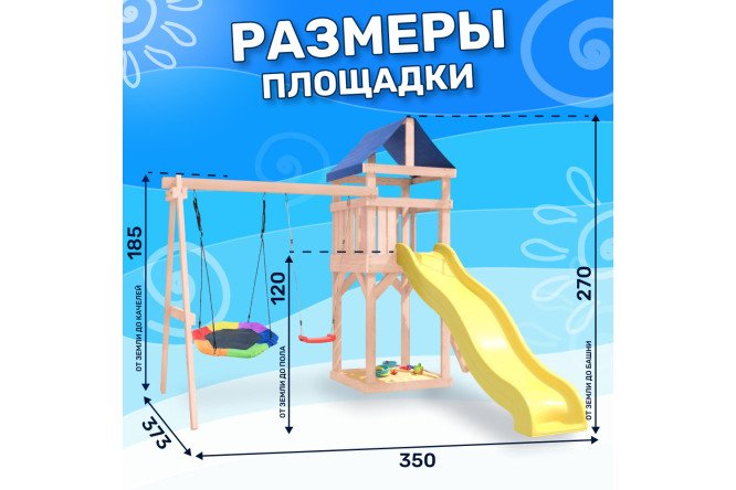 Детская площадка Igrowoods Сlassic ДКНП-13