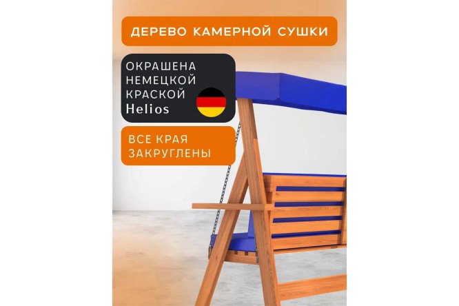 Садовые качели Oxford 600 с тентом и подушками 3-местные цвет каркаса коричневый, тента синий