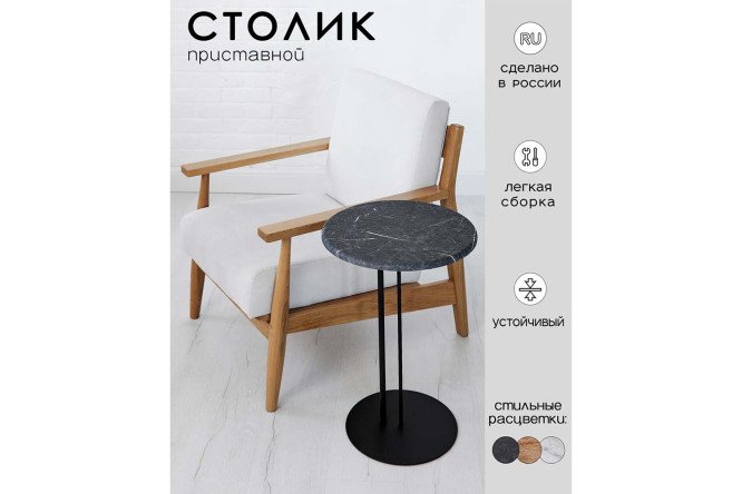 Журнальный стол М015