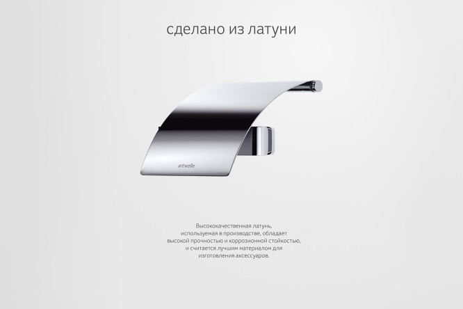 Держатель туалетной бумаги с крышкой настенный Regen 8326