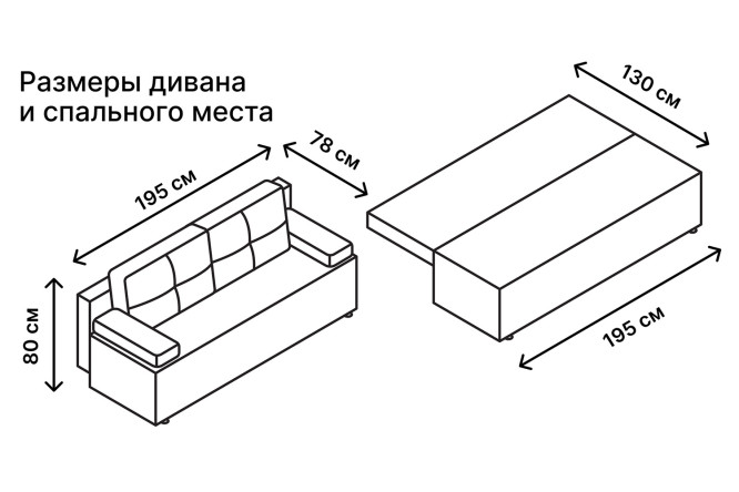 Диван-кровать Малага