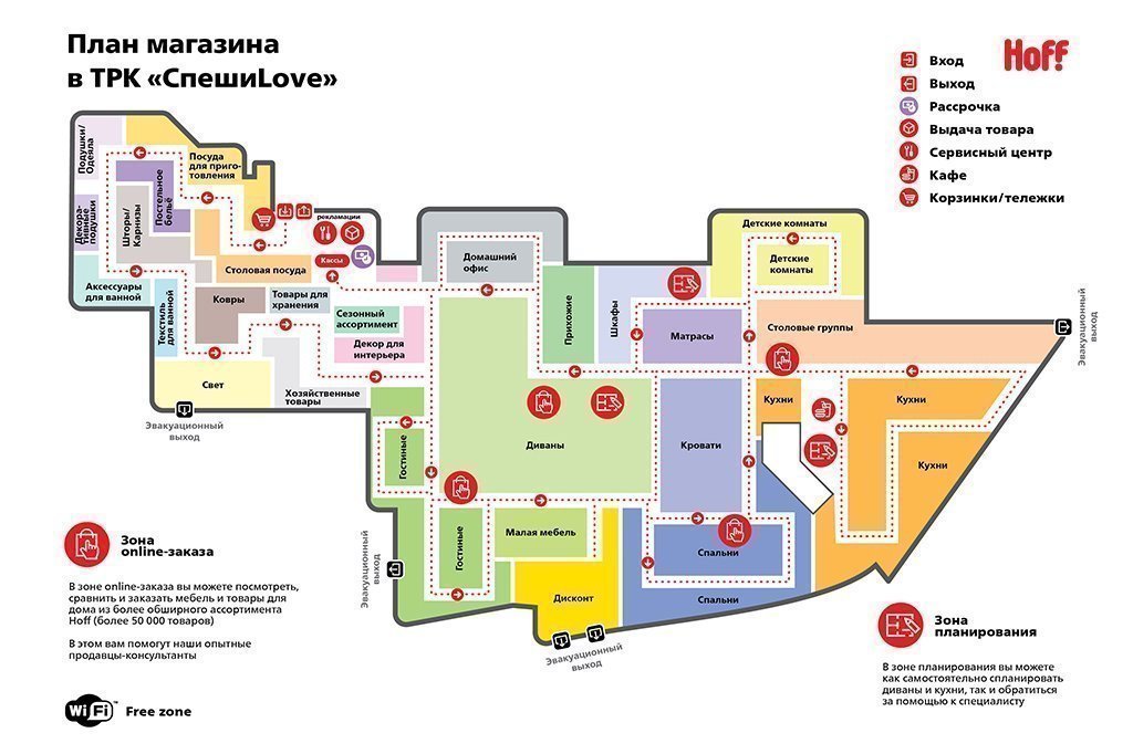 Хофф адреса в москве на карте. Хофф план магазина. Схема торгового центра красная площадь в Краснодаре. Магазины хофф на карте. Hoff магазины на карте.