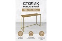 Консоль Tori 110 см