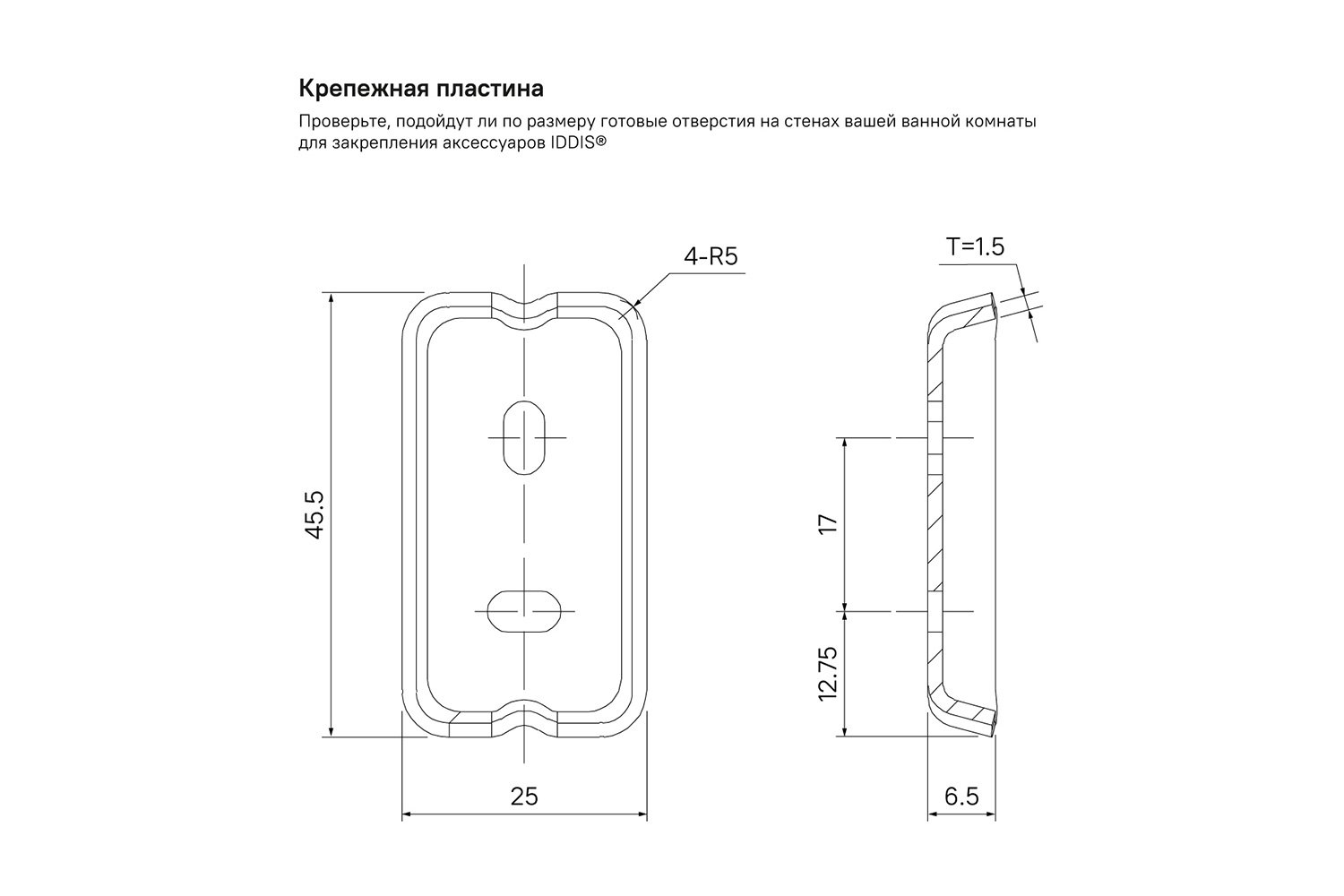 Крючок одинарный IDDIS Slide SLIBS10i41