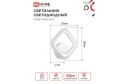 Светильник IN HOME Elegant LED