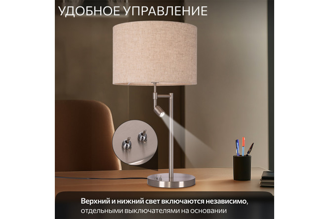 Лампа настольная CITILUX Duplet E27, 33x60x33 см