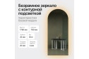 Зеркало с подсветкой GENGLASS Arkis NF LED L GGL-06-L-3000-1 79х179 см