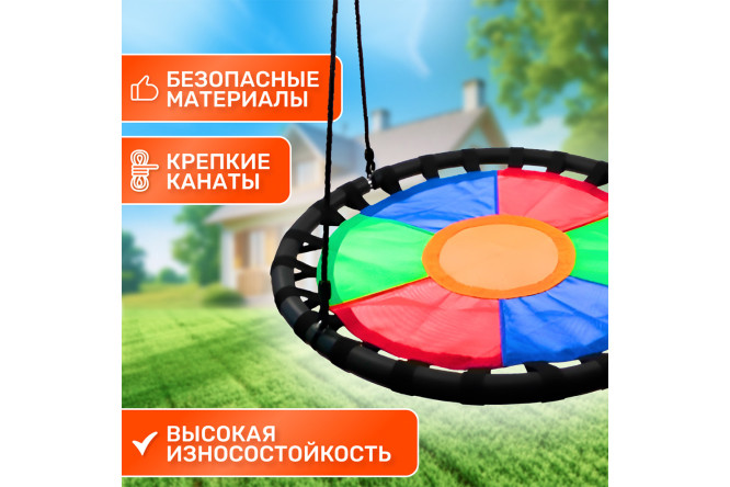 Качели подвесные Свиби подвесное