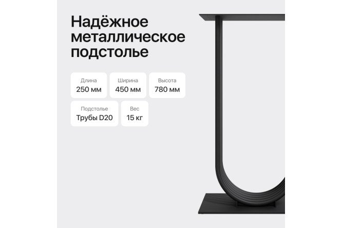 Консоль GENGLASS Arfeo 100 см