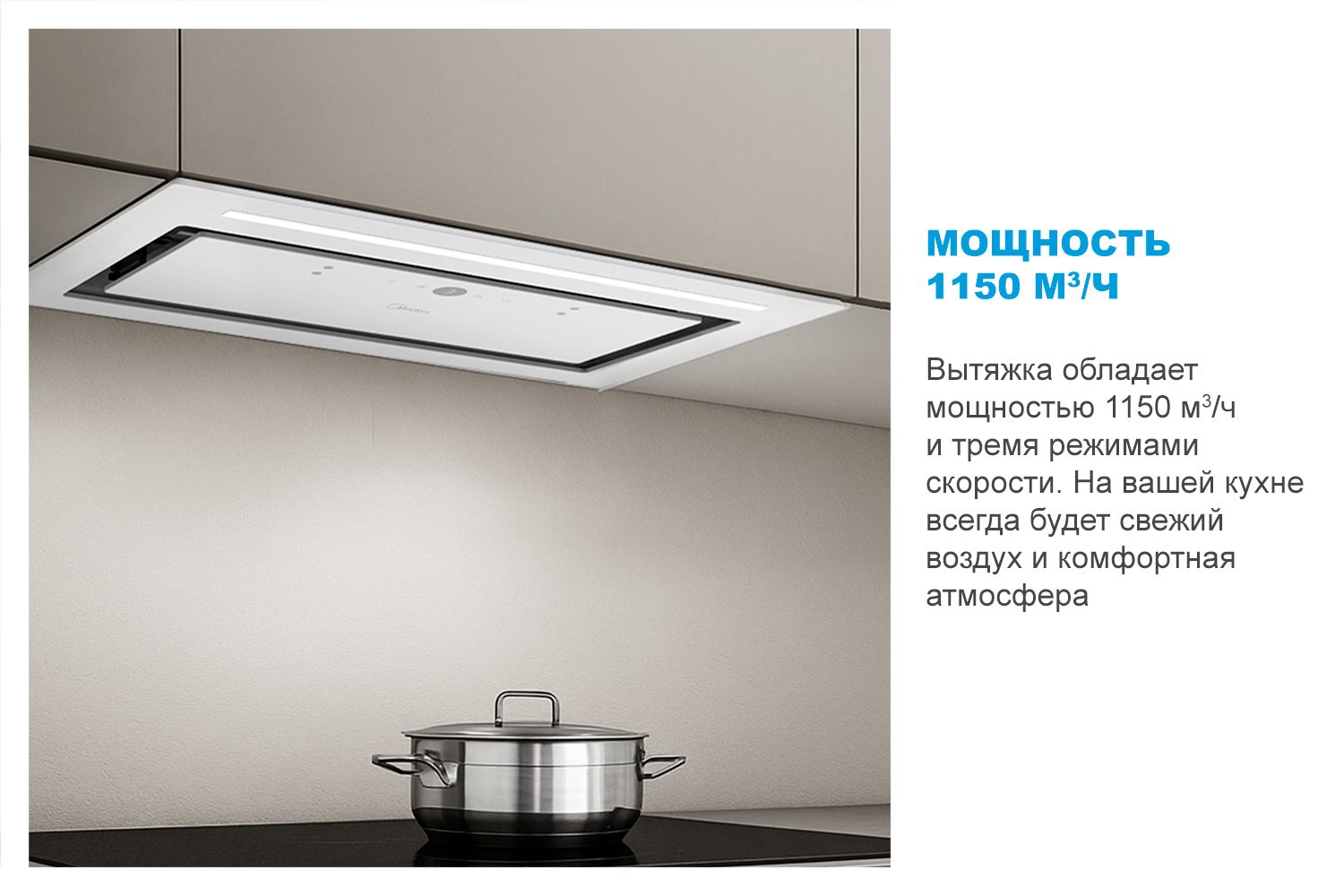 Вытяжка MIDEA MH 60I970GW цвет белый, 52 см