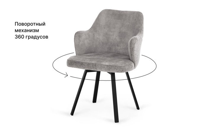 Изображение товара Поворотный стул Лондон 56х81х61 см с обивкой велюр или шенилл
