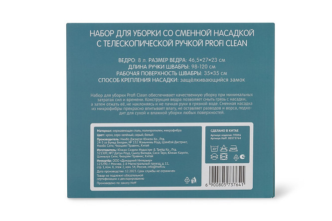 Фото 8 Набор для уборки Profi clean со сменной насадкой и с телескопической ручкой Фото 8 Набор для уборки Profi clean со сменной насадкой и с телескопической ручкой