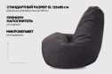 Кресло-мешок Микровельвет XL (Стандартное)
