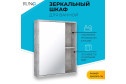 Шкаф зеркальный навесной RUNO Эко 52 00-00001184, серый бетон 52х65х12 см, Универсальный