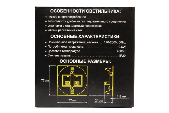 Светильник встраиваемый LED CITILUX Скалли 0.5 кв.м, LED