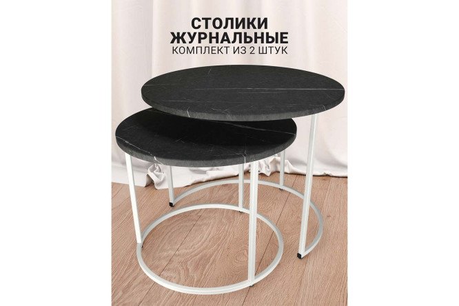 Комплект журнальных столов М001