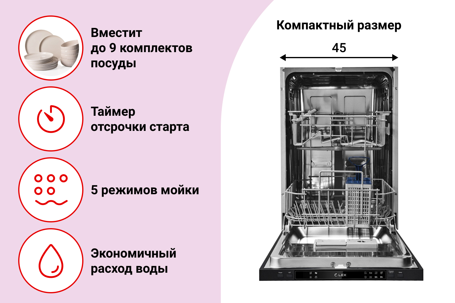 Встраиваемая посудомоечная машина PM 4552