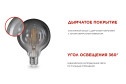 Лампа светодиодная IN HOME GL125-deco E27, 15W, Груша, 4000 К, Естественный