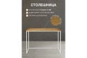 Консоль Tori 110 см