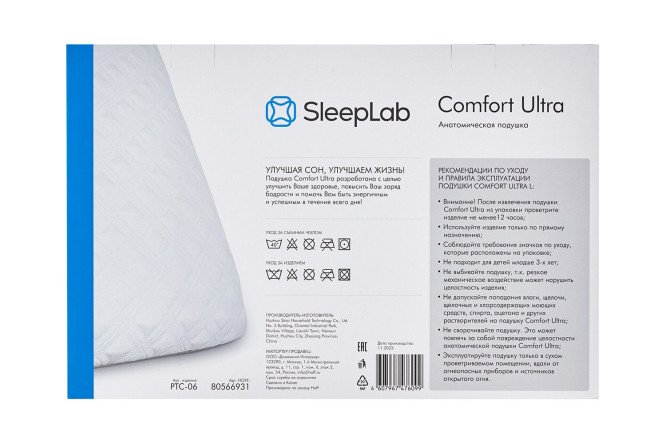Фото 9 Анатомическая подушка SLEEPLAB Comfort Ultra 40х60 см, Пенополиуретан