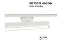 Светильник трековый APEYRON 25-21 однофазный