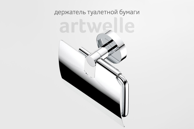 Держатель туалетной бумаги с крышкой настенный Harmonie HAR 048
