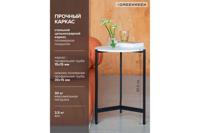 Кофейный стол Odri