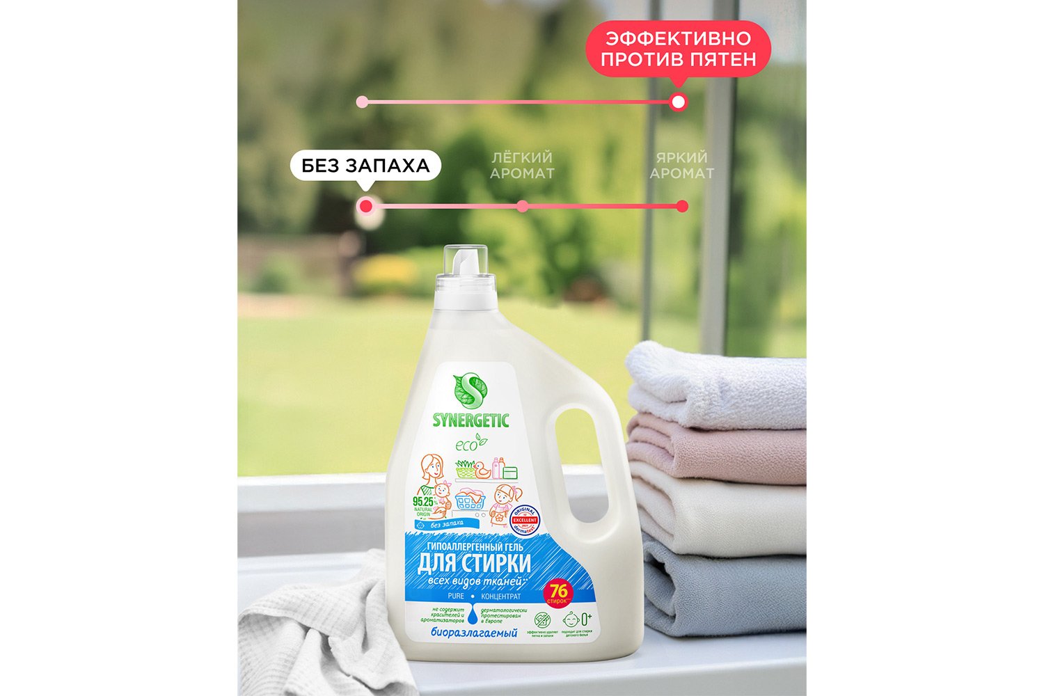 Гель для стирки Pure 2280 мл