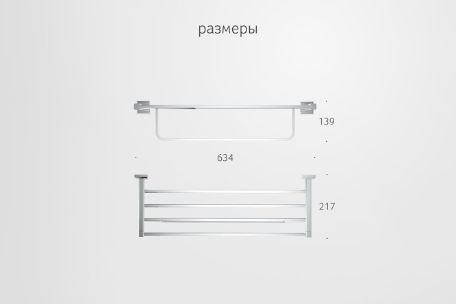 Полка для полотенец со штангой Hagel 998160 63.4x13.9x21.7 см