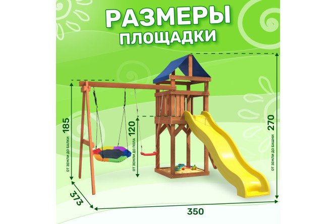 Детская площадка Igrowoods Сlassic ДКП-13
