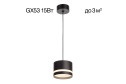 Светильник подвесной CITILUX Hardy 3 кв.м., 8х10х8 см, GX53