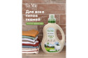 Гель BioMio Bio-Laundry Gel Сolors&Whites для стирки белого и цветного белья 900 мл