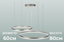 Люстра SEVEN FIRES Хелин 20 кв.м., LED, 60 см
