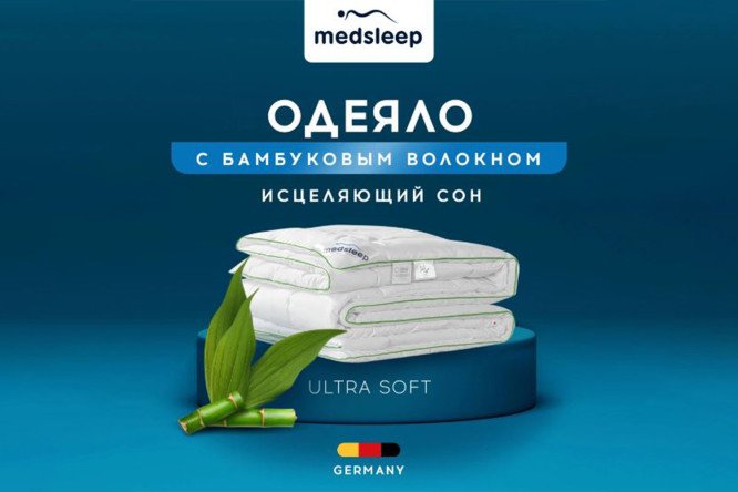 Одеяло Medsleep Dao Бамбук