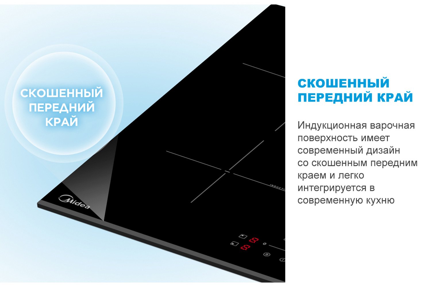 Индукционная панель MIDEA MIH 67787F 59 см