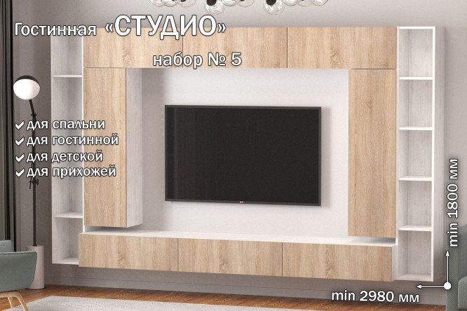 Полка открытие вверх Студио ПГ-07 81 см
