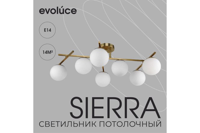 Светильник потолочный EVOLUCE Sierra 14 кв.м., 52x26x72 см, E14