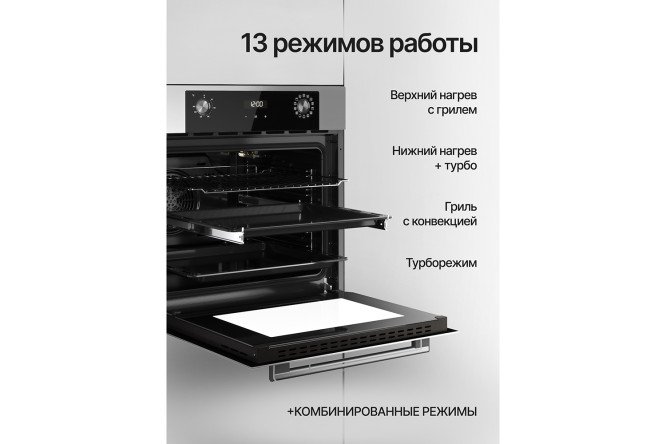Электрический духовой шкаф KUPPERSBERG High-Tech HO 677 BX, чёрный, нержавеющая сталь 59.5х59.5х56.5 см