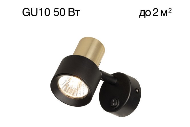 Изображение товара Спот CITILUX Sat CL505611 с выключателем 6x9x12 см, GU10