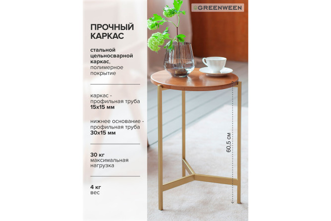 Кофейный стол Odri