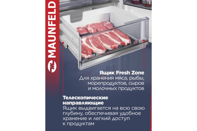 Холодильник-морозильник MAUNFELD MBF193SLFWGR Inverter , белый 54х193.7х55 см