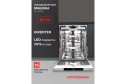 Посудомоечная машина KUPPERSBERG GLM 6096 59.8 см