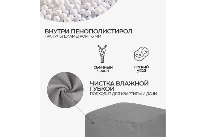 Пуфик Куб велюр серый