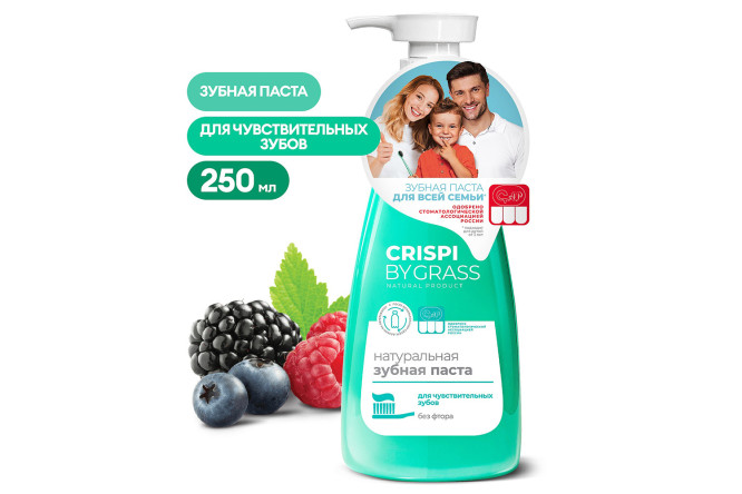 Изображение товара Зубная паста GRASS Crispi для чувствительных зубов 250 мл