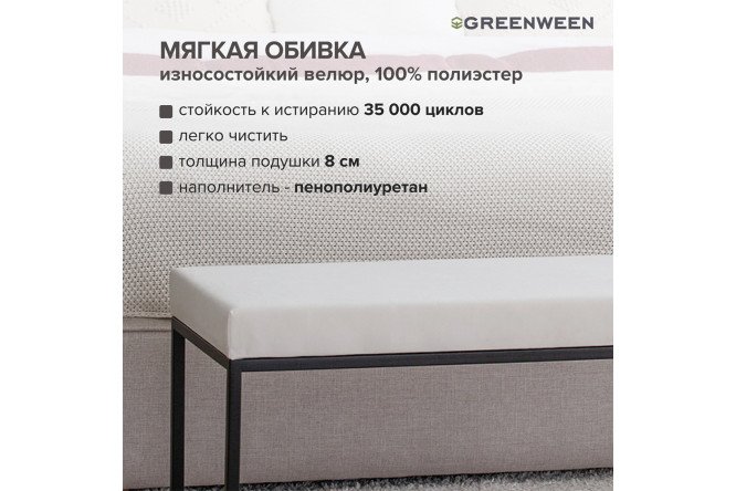 Банкетка Omega