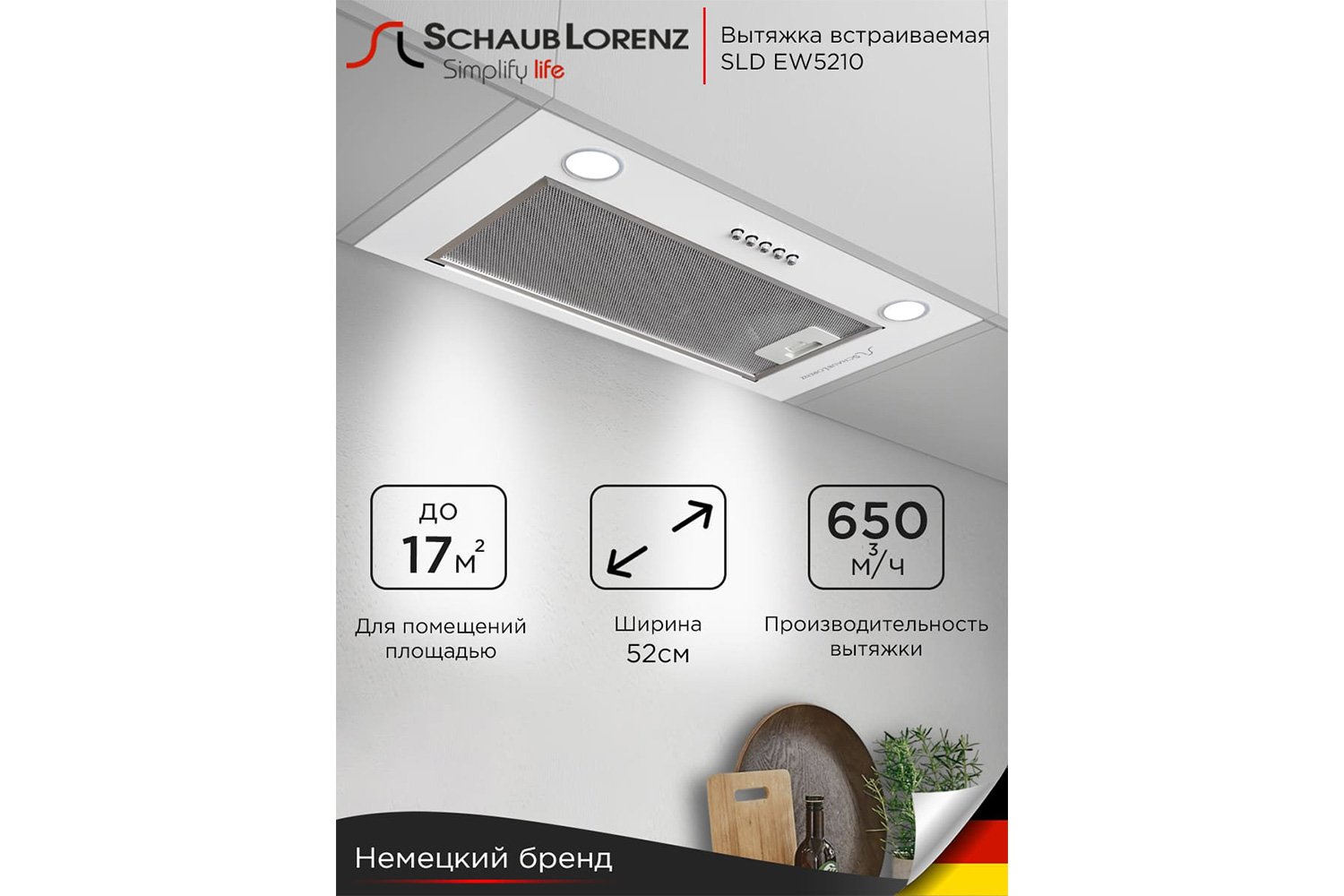 Вытяжка SCHAUB LORENZ SLD EW5210 цвет белый, 52 см
