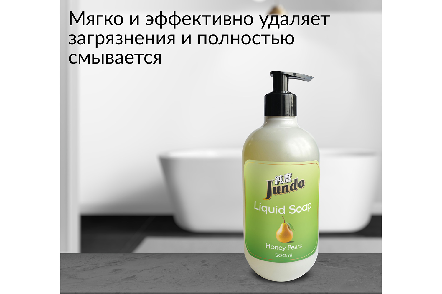 Гель-мыло Honey pears для ухода за кожей 500 мл